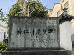 -崇仁古镇
