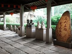 -惠和石文化园