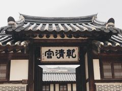 -景福宫