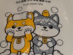 -大江户·温泉洗浴(浑南店)