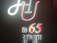 -上海世茂皇家艾美酒店