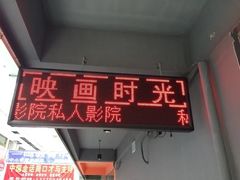 -时光loft轰趴·桌游·电玩游戏馆