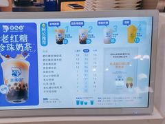 -煲珠公·老红糖珍珠奶茶(长宁龙之梦店)