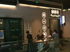 门面-潮粥荟·潮汕砂锅粥(朝阳大悦城店)