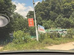 -山也·私厨(岳麓店)