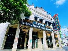 -赤坎·广东华侨国际旅游度假区