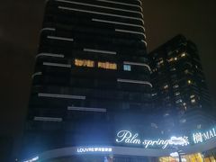 -棕榈MALL