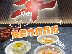 -李犟大爆鳝面·手工蟹黄包(湖滨西湖店)