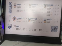菜单-茶百道(世纪大道店)