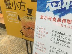 -蓝小轩蛋糕·面包(趣春店)