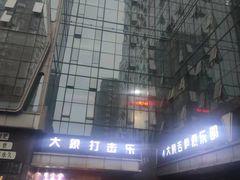 -大象音乐·吉他·架子鼓·声乐(双井店)