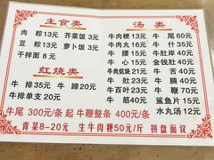 -东兴牛肉店(庄府巷店)
