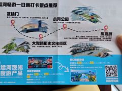 -运河游船(武林门码头)