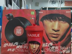 -奈雪的茶(永嘉天地东百城店)