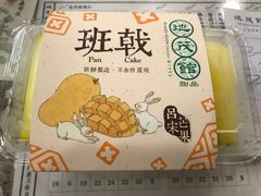 -地茂馆甜品