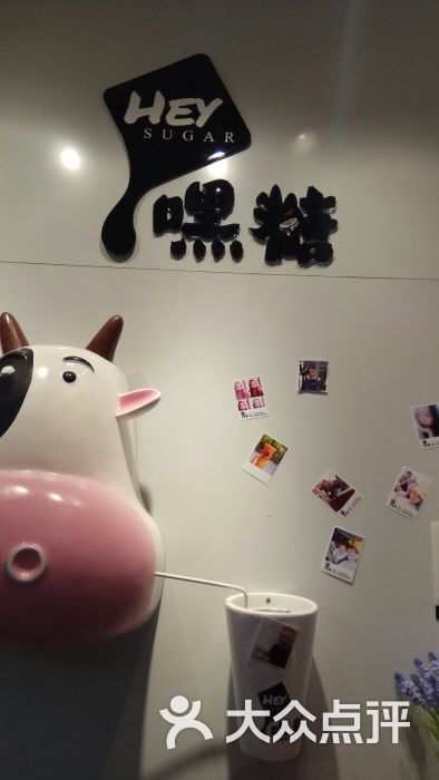 嘿糖(锦艺城店)图片 - 第128张