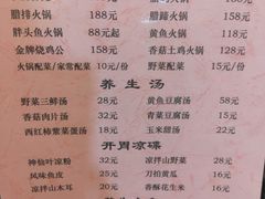 -老味道1992(武当山店)