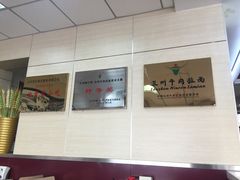 -中国兰州名牛纯汤牛肉面(永安道店)