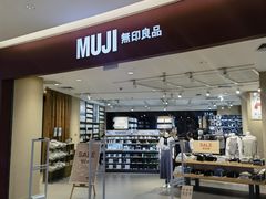 -MUJI无印良品(保利时光里店)