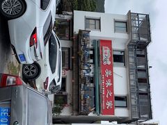 -美味之家·湖景农家乐(太湖东山店)