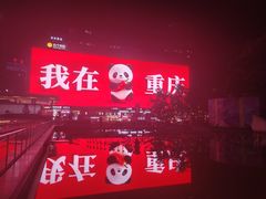 -观音桥步行街