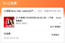 -奈斯Nice·Hair·salon