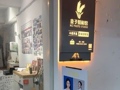-麦子照相馆(光华店)