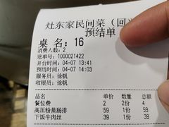 -灶东家民间菜(回兴店)