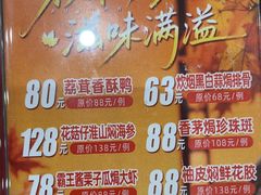 -广州酒家(昌岗地铁站店)