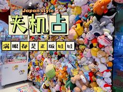 -LLJ夹机占(正佳广场店)