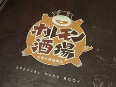 -和萌牛肠烧烤(财富中心店)