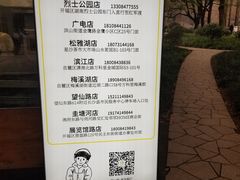 -食膳公园包子铺(烈士公园店)