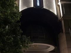 -浅深(世茂滨江精品店)
