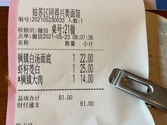 -同得兴 Since·1995 传统苏式面馆(十全街店)