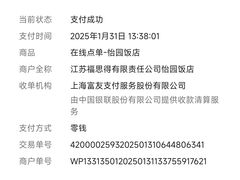 -怡园饭店-餐厅(四望亭店)