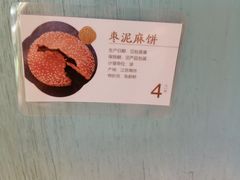 -桃源村(老门东店)