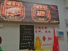 -重庆鸡公煲·嘟享吃(林科大店)