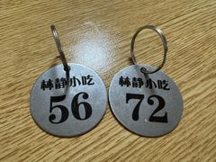 -林静小吃(复兴路店)