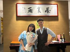 -屋里厢上海菜馆