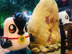 -优之名鹅城