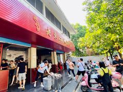 -老东江米粉