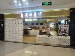 -红星美凯龙(上海沪南店)