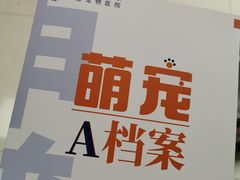 -申普宠物医院·心脏介入·心血管微创(总院)