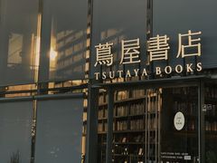 -茑屋书店(天目里店)
