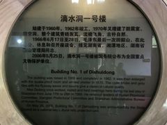 -滴水洞景区