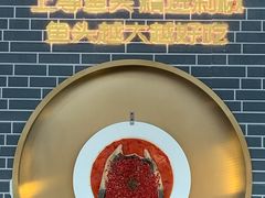 -千稻剁椒大鱼头(CityOn熙地港店)