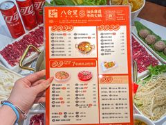 -八合里潮汕鲜牛肉火锅(惠州华贸店)