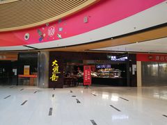 -好世界商业广场(北京国际中心店)
