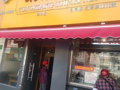 门面-永祥烧腊餐厅(虹口店)