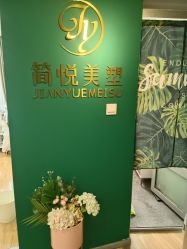 -简悦美塑·徒手点穴减肥